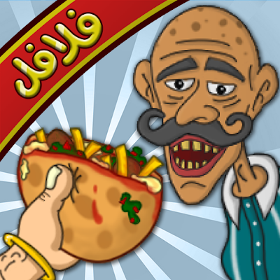 down Falafel King