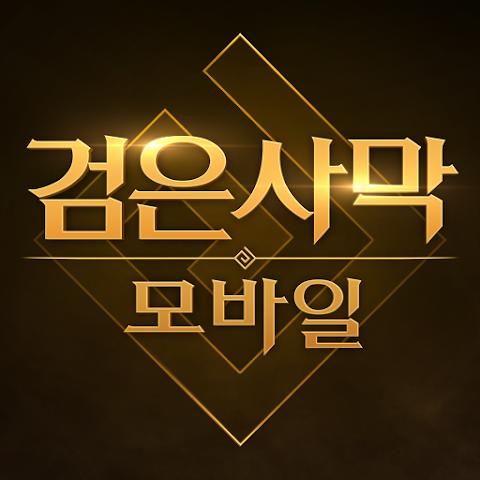 down Black Desert MOBILE(Korean)