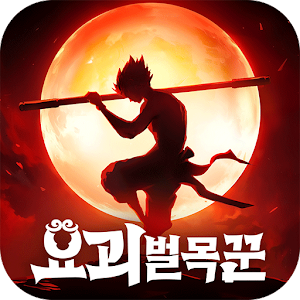 down Monster Lumberjack(Korean)